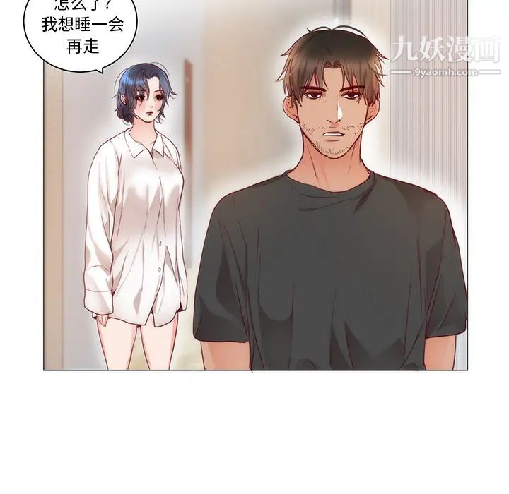 初戀的女兒第11话