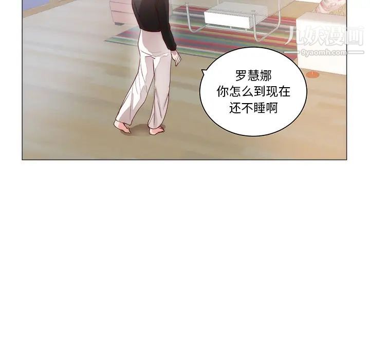 初恋的女儿第11话