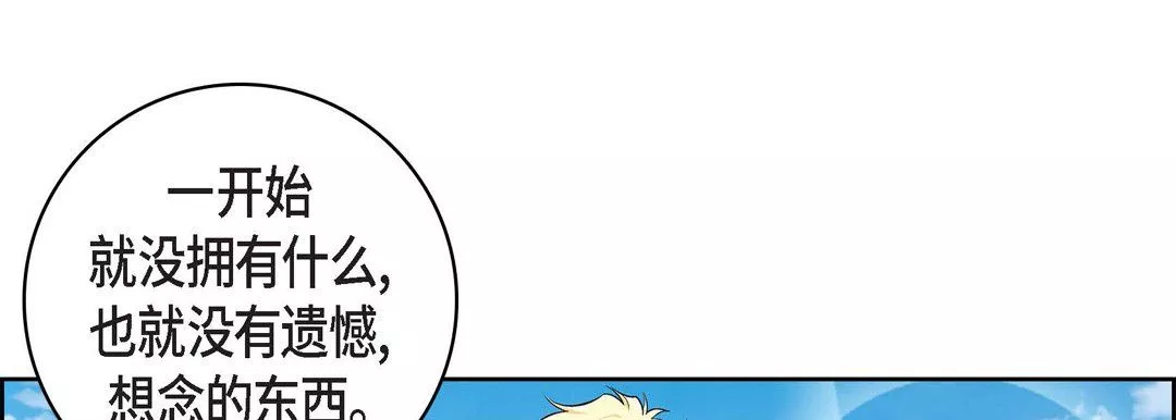 獻給心臟第17話
