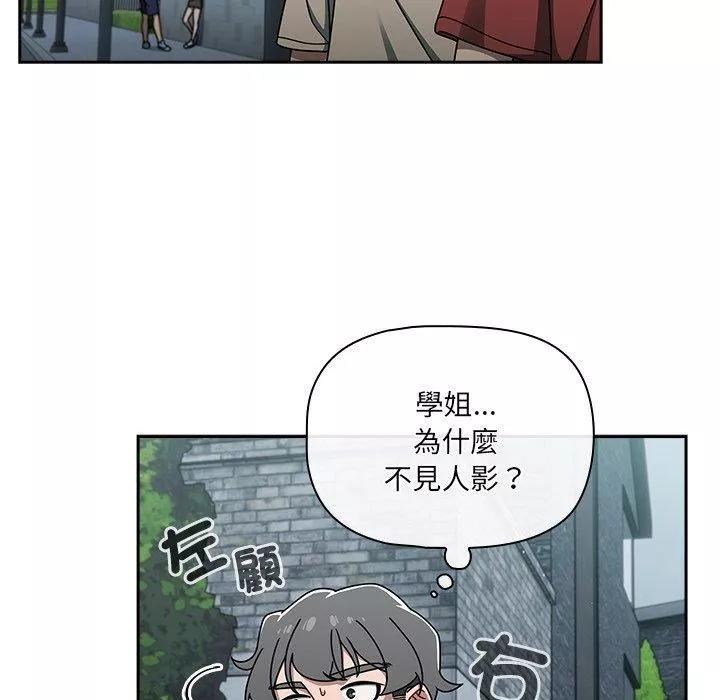 調教開關第48話