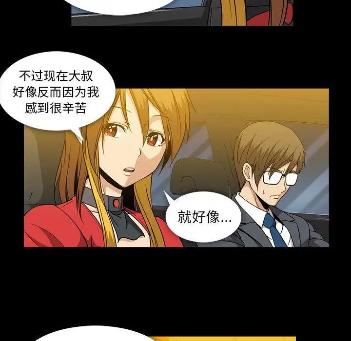 蜜毒第39话