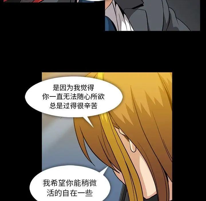 蜜毒第39话