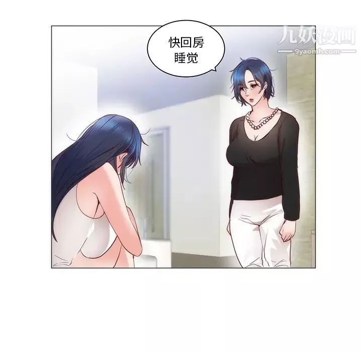 初戀的女兒第11话