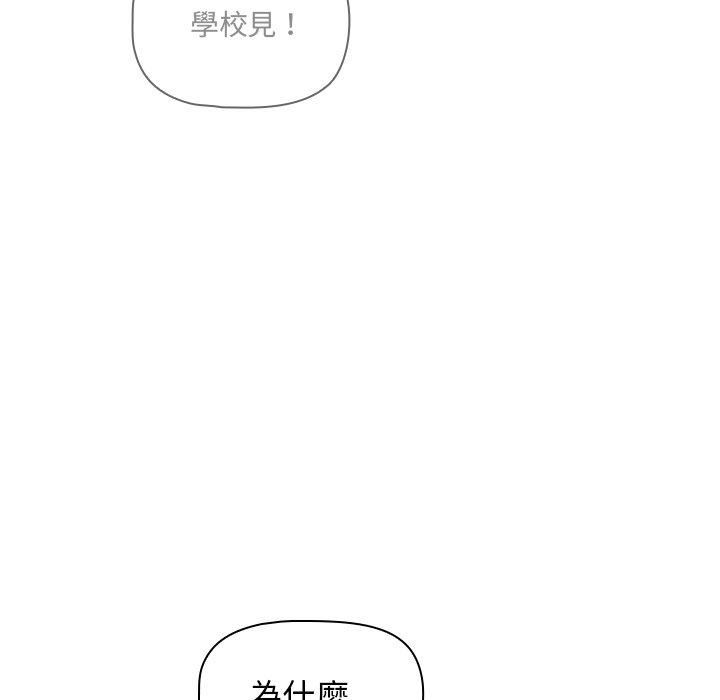 調教開關第48話