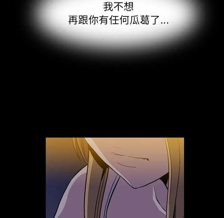 蜜毒第39话