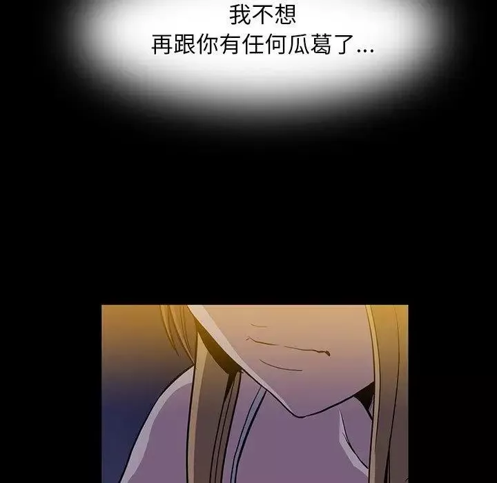 蜜毒第39話