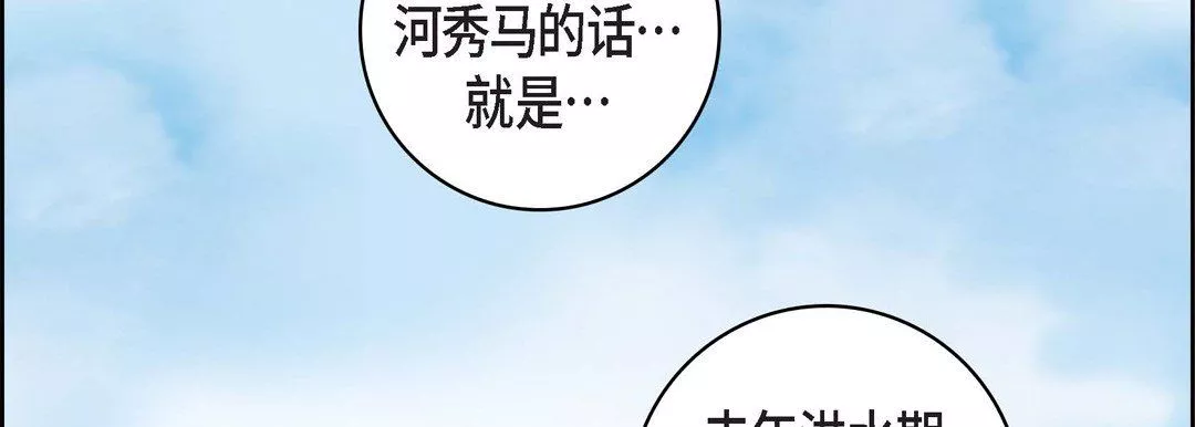 獻給心臟第17話