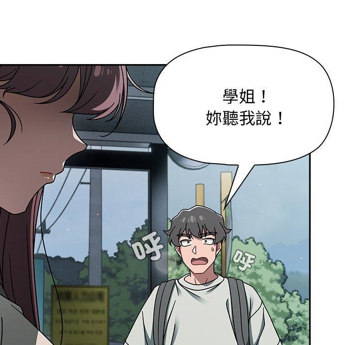 調教開關第48話