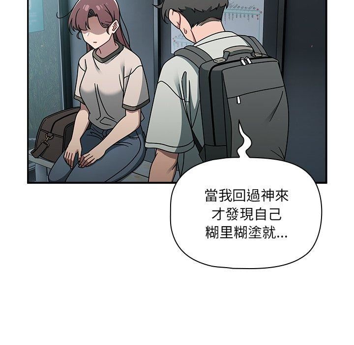 調教開關第48話