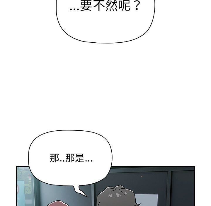 調教開關第48話