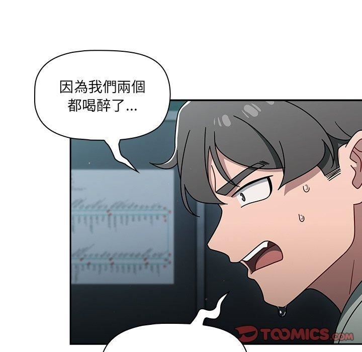 調教開關第48話