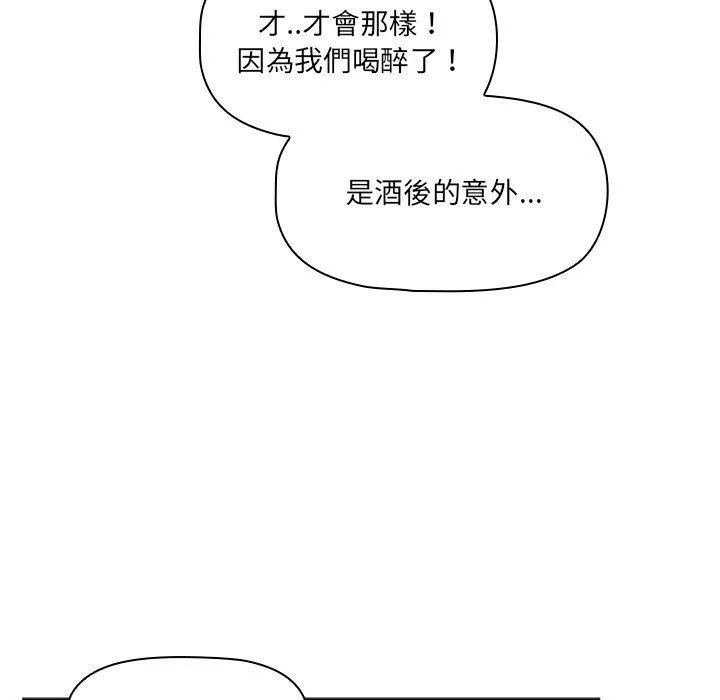 調教開關第48話