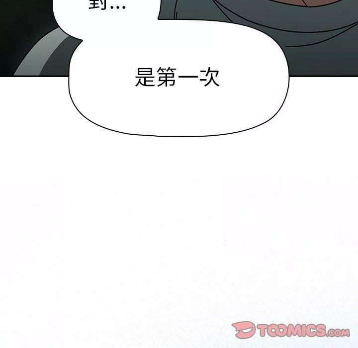 調教開關第48話
