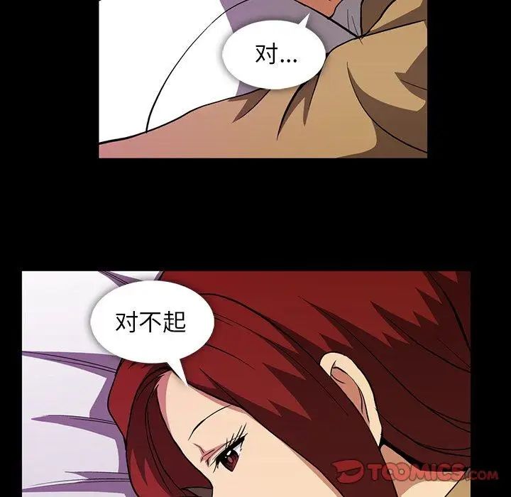 蜜毒第40话
