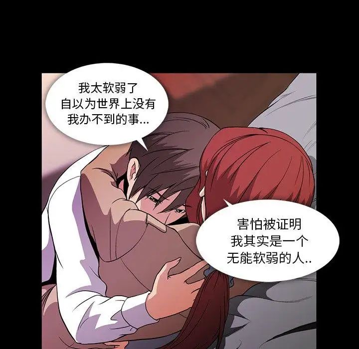 蜜毒第40话