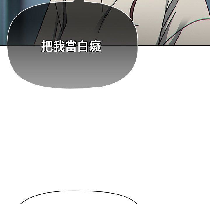 調教開關第48話