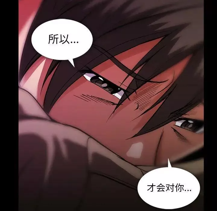 蜜毒第40話