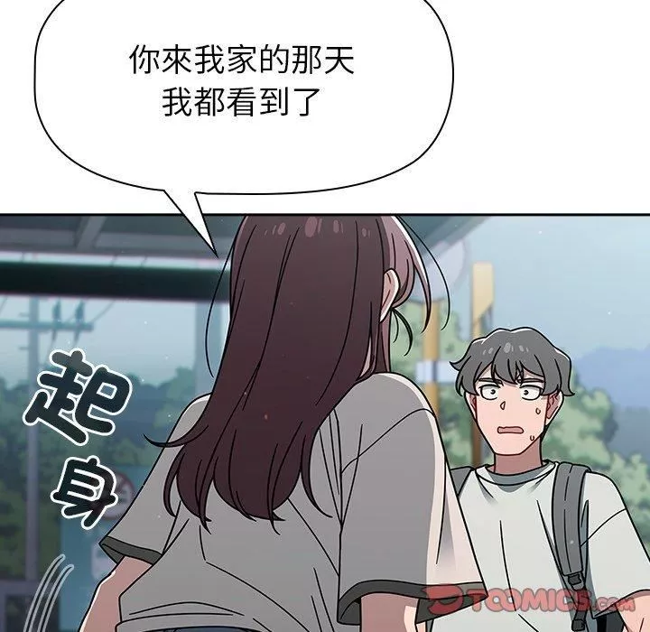 調教開關第48話
