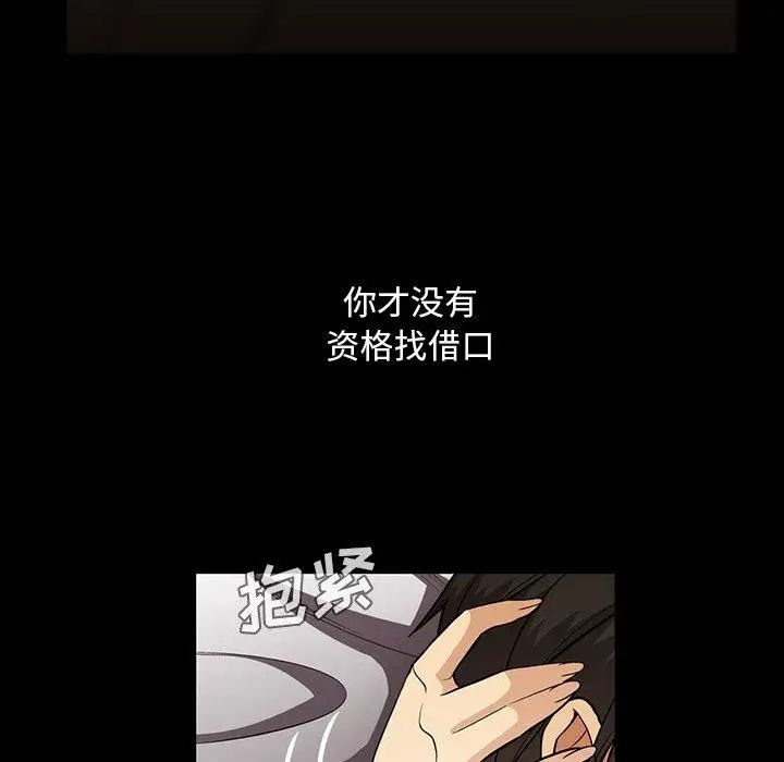 蜜毒第40话