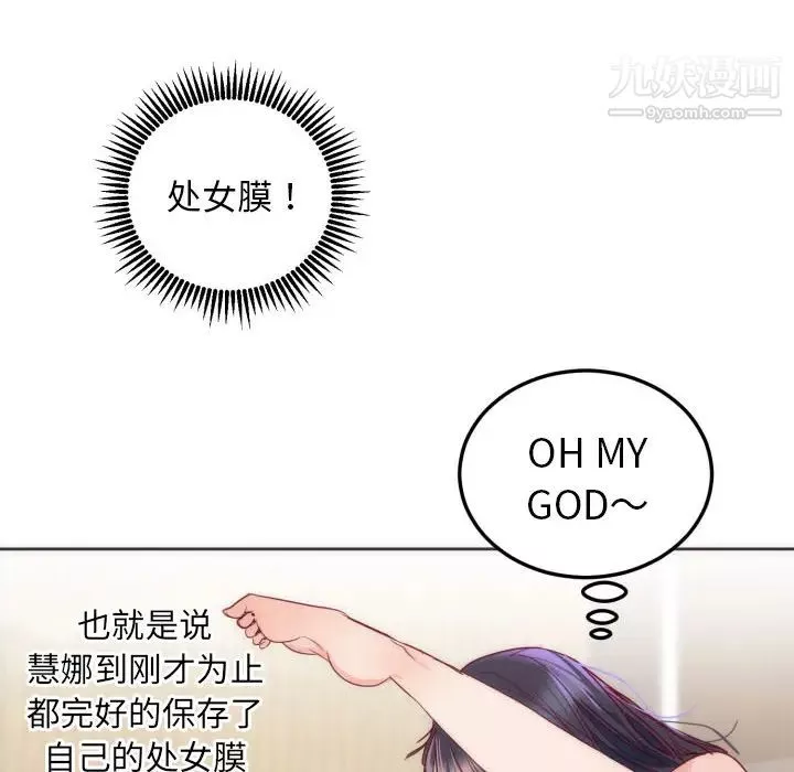 初戀的女兒第12话