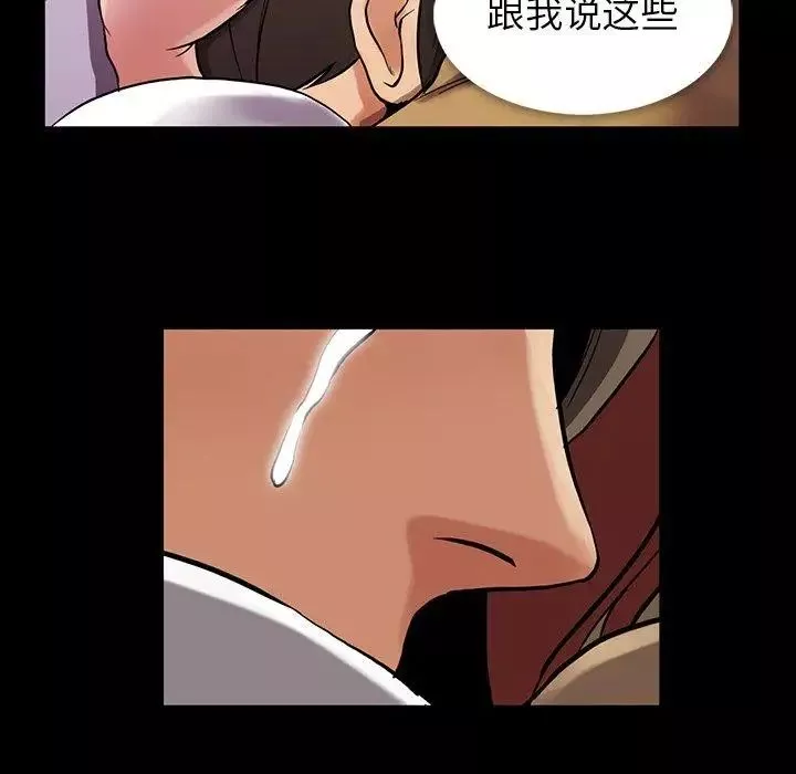 蜜毒第40話