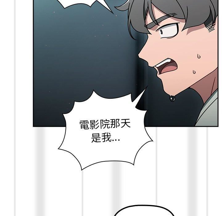 調教開關第48話