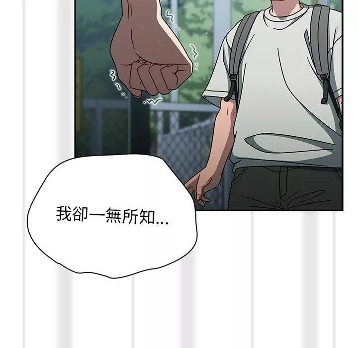 調教開關第48話