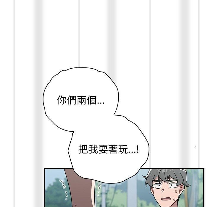调教开关第48话