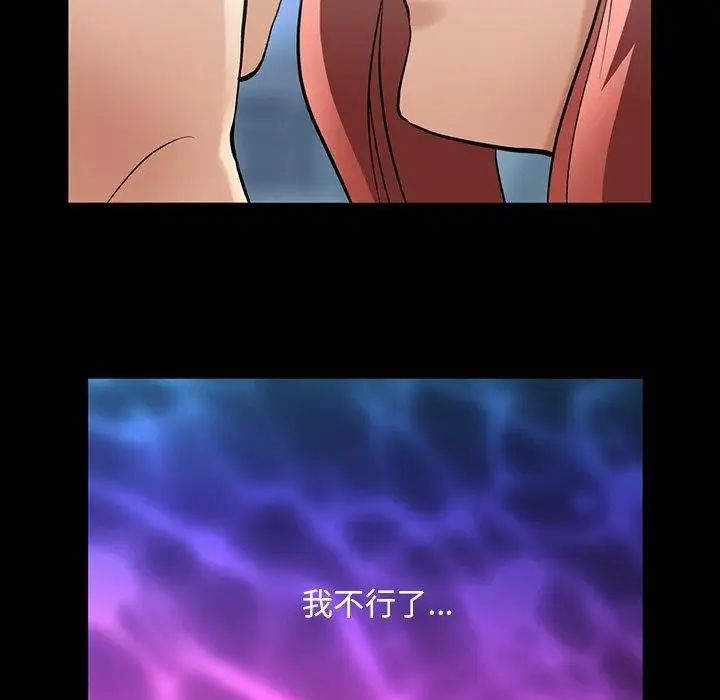 蜜毒第40话