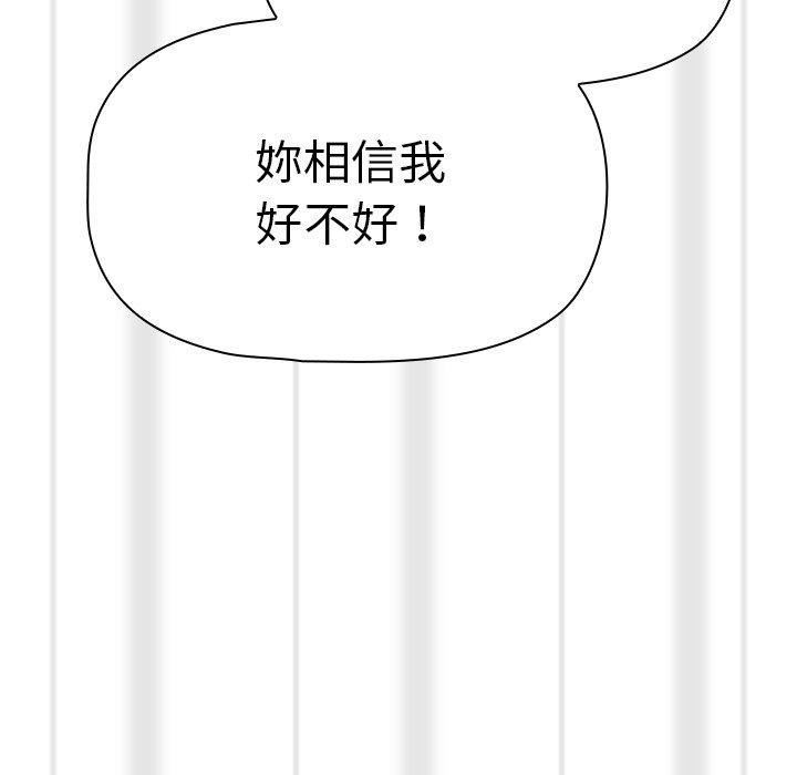 调教开关第48话