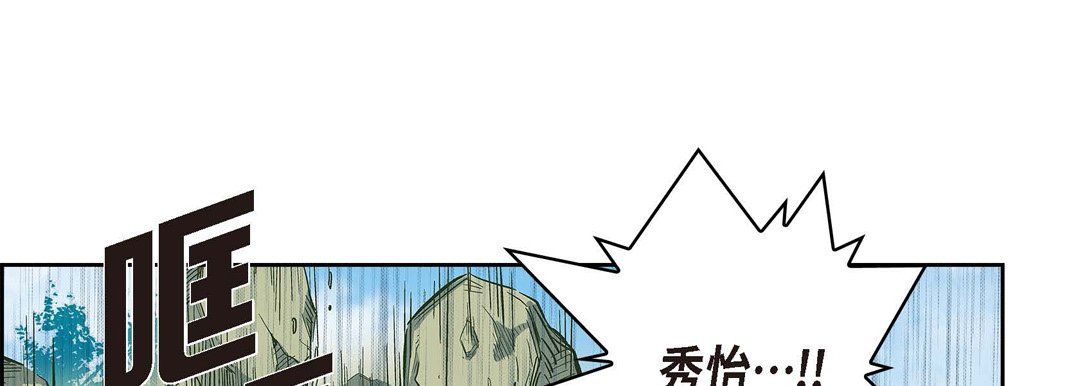 献给心臟第17话