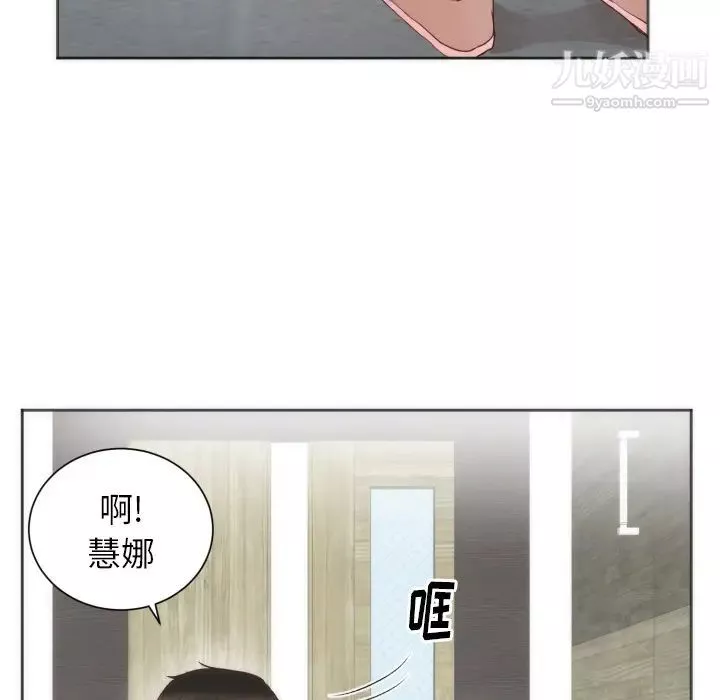 初戀的女兒第12话