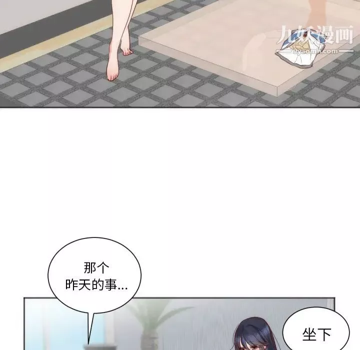 初戀的女兒第12话