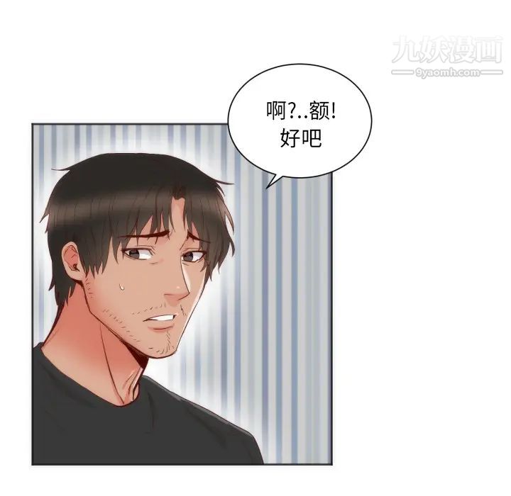 初戀的女兒第12话