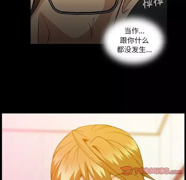 蜜毒第40話