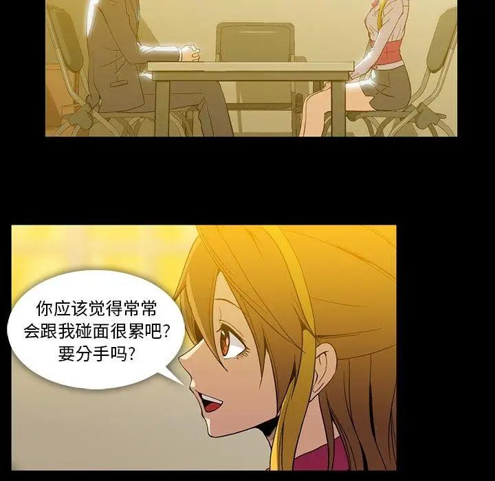 蜜毒第40话