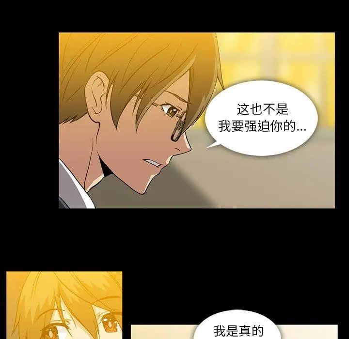 蜜毒第40话