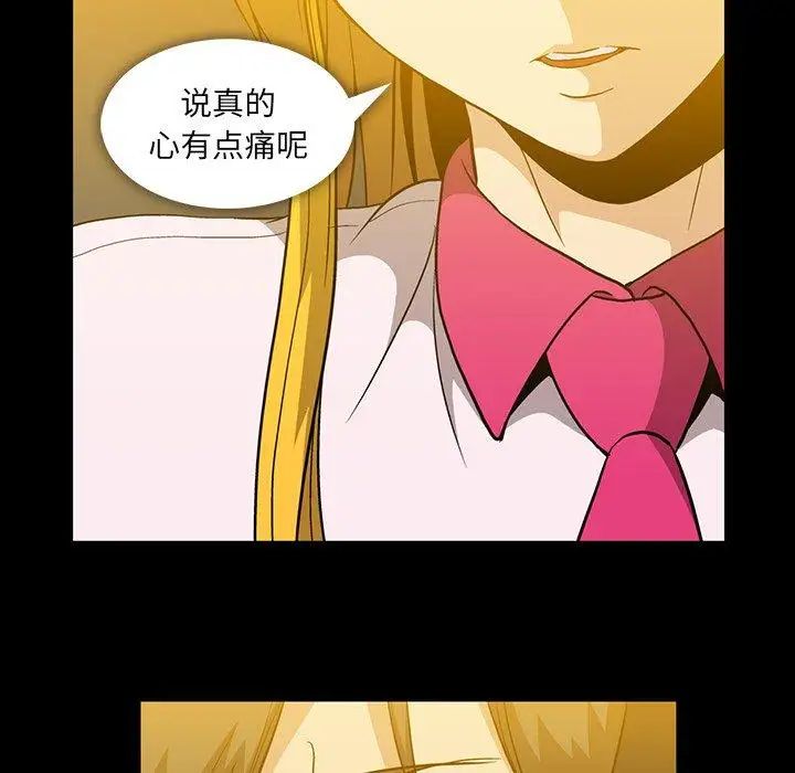 蜜毒第40话