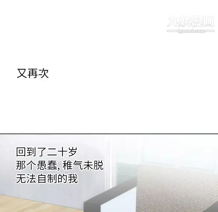 初戀的女兒第12话