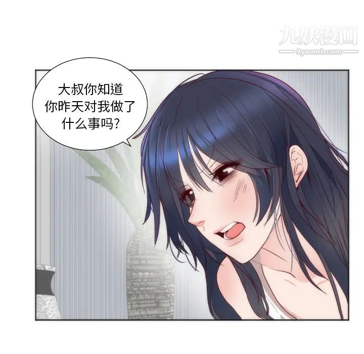 初戀的女兒第12话