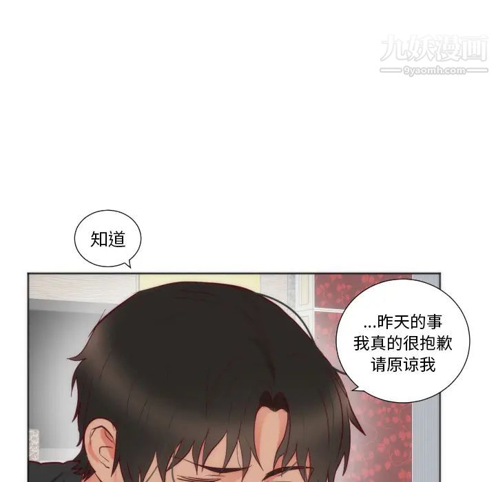 初恋的女儿第12话