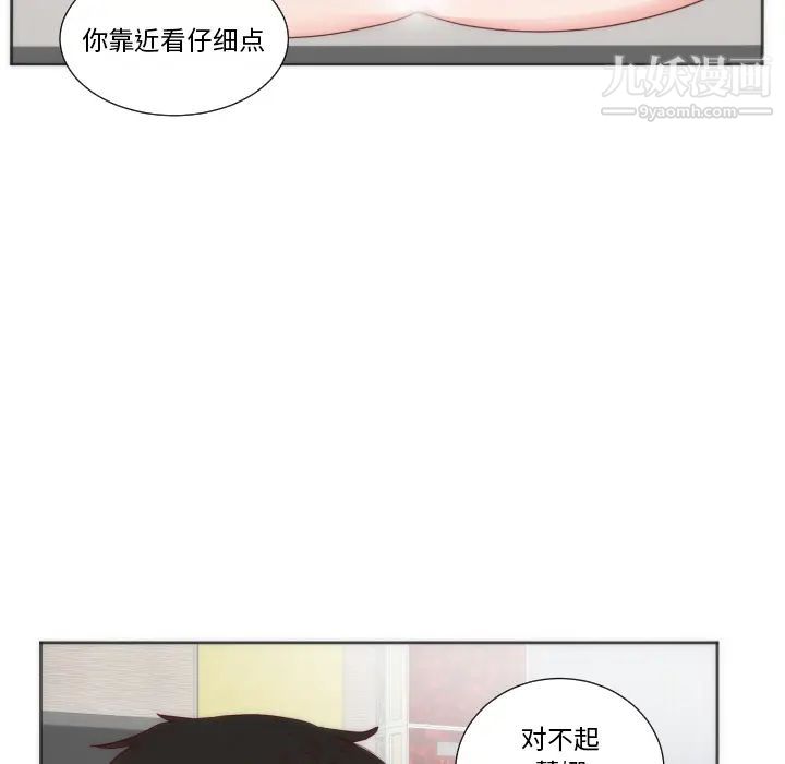 初戀的女兒第12话