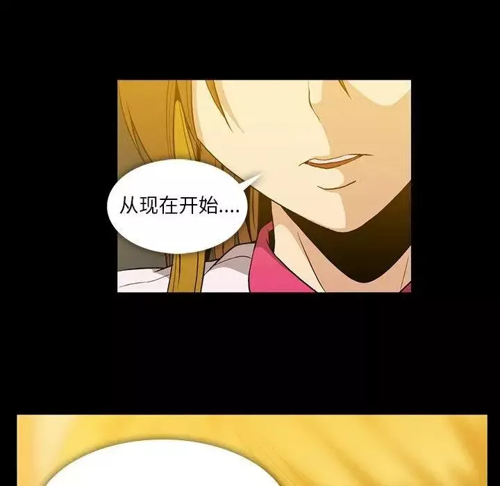 蜜毒第40話