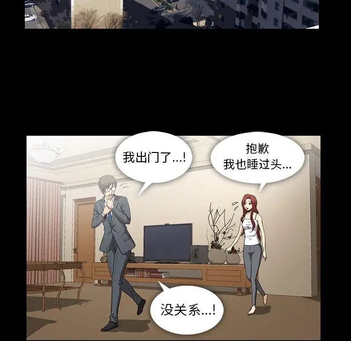 蜜毒第40话