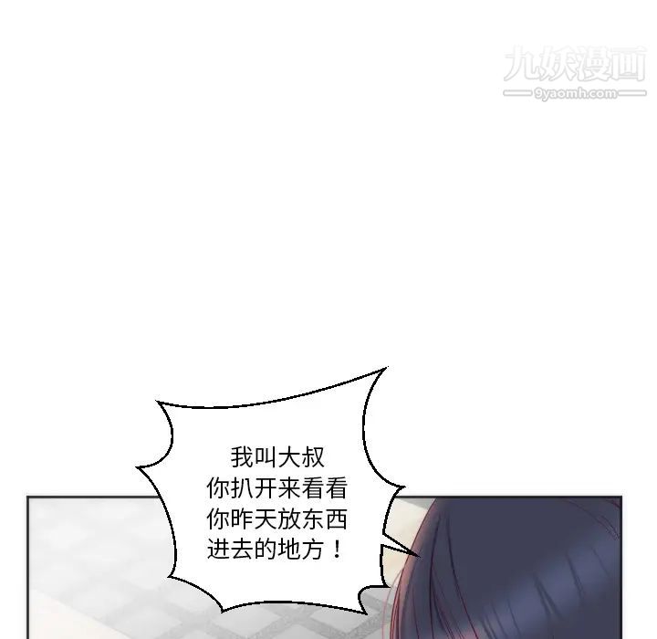 初恋的女儿第12话