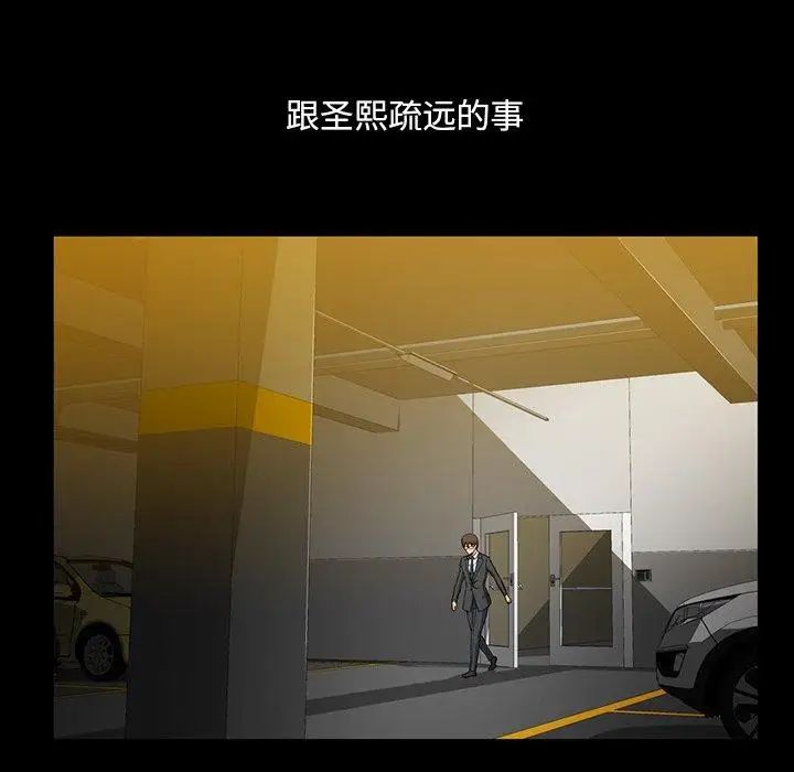 蜜毒第40话
