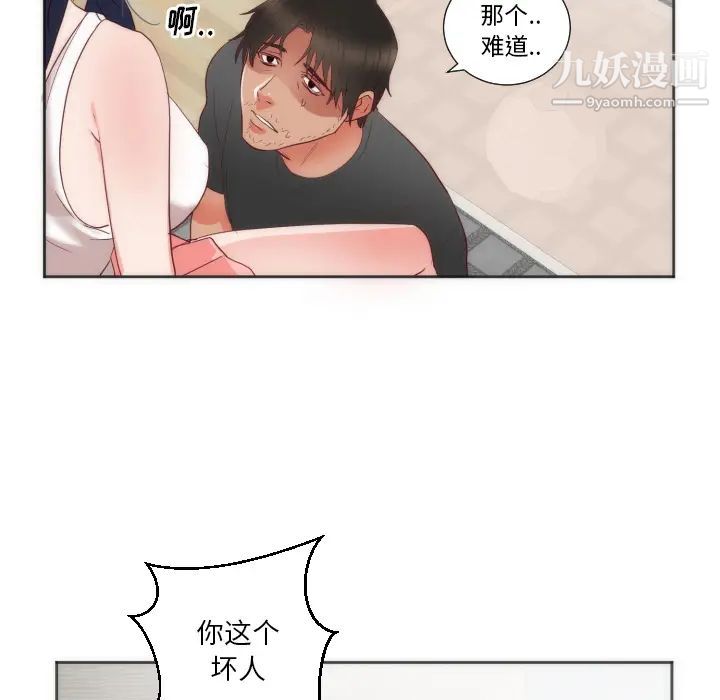 初恋的女儿第12话