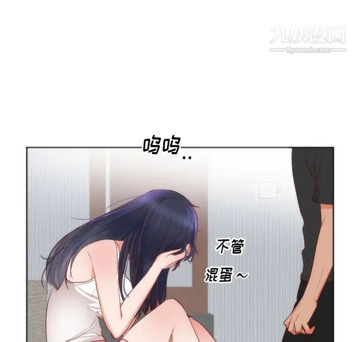 初恋的女儿第12话