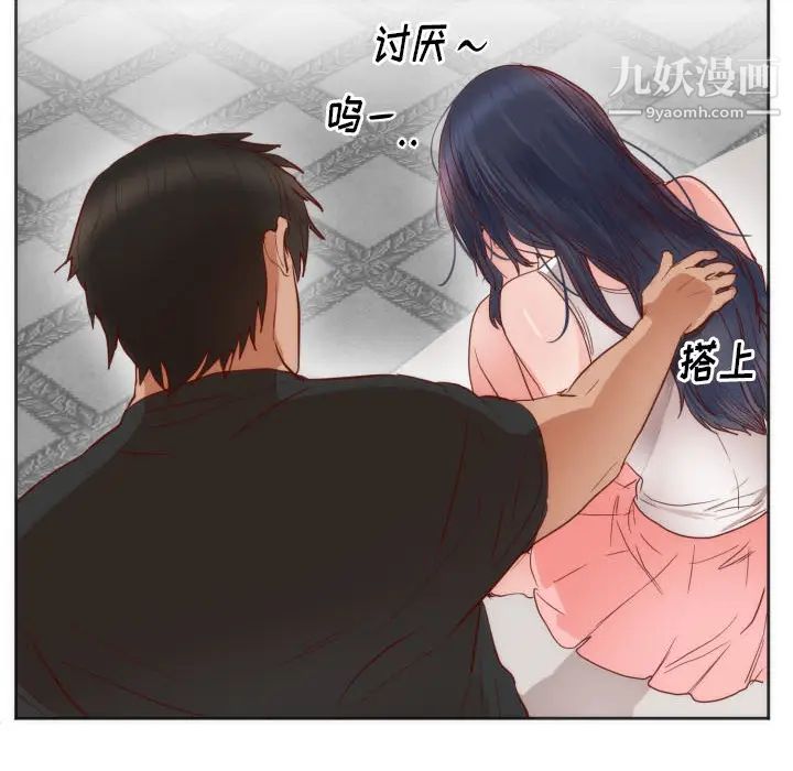 初戀的女兒第12话