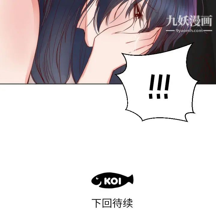 初恋的女儿第12话